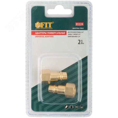 Адаптер на пистолет с внутренней резьбой 2 шт - фото 2