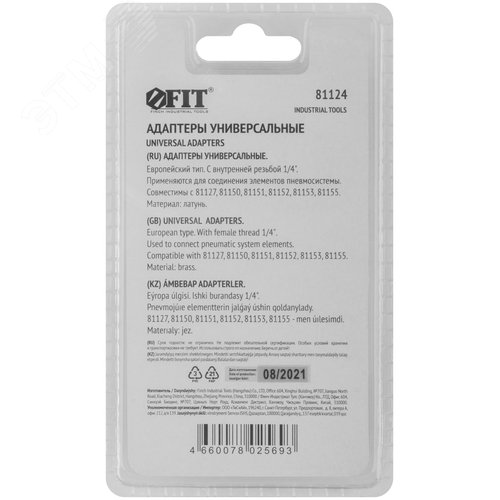 Адаптер на пистолет с внутренней резьбой 2 шт - фото 3