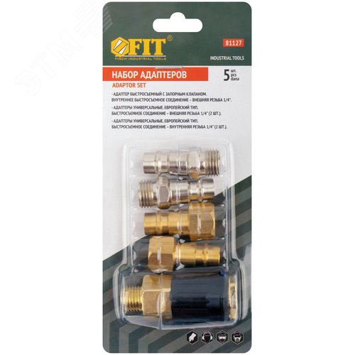 Набор адаптеров 2 адаптера на пистолет с внешней резьбой, 2 адаптера на пистолет с внутренней резьбой, адаптер на шланг - фото 3