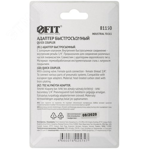 Адаптер быстросъемный итальянского типа с внутренней резьбой 1/4 - фото 4