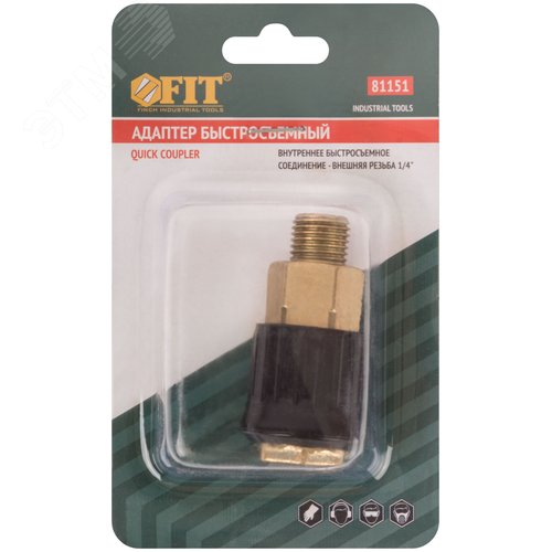 Адаптер быстросъемный универсального типа с внешней резьбой 1/4 - фото 3