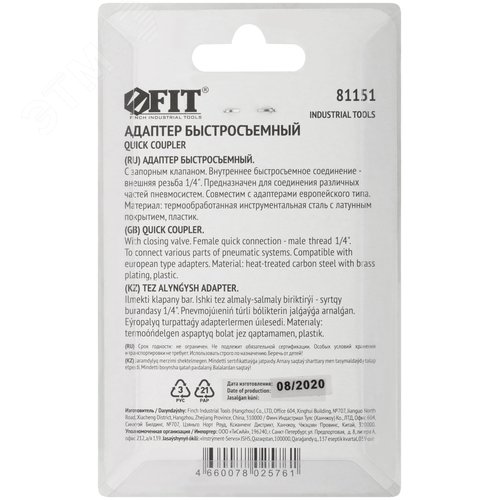 Адаптер быстросъемный универсального типа с внешней резьбой 1/4 - фото 4