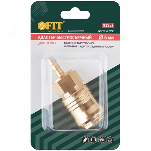 Адаптер быстросъемный итальянского типа с елочкой 6 мм - фото 3