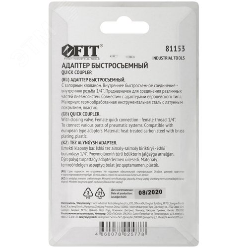 Адаптер быстросъемный универсального типа с внутренней резьбой 1/4 - фото 4