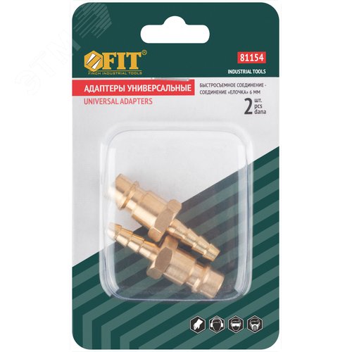 Адаптер быстросъемный итальянского типа с елочкой 6 мм - фото 3