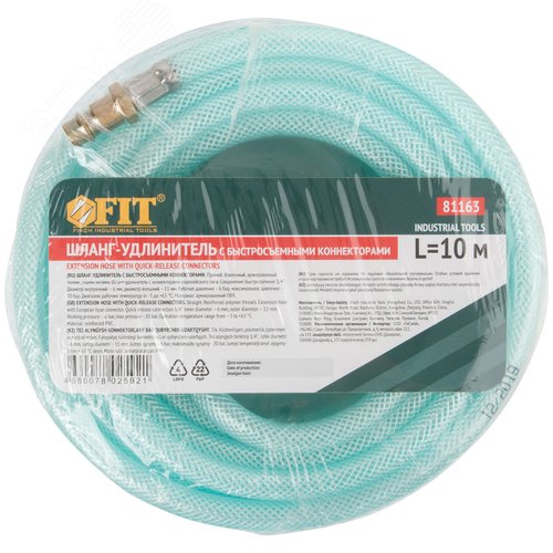 Шланг-удлинитель, армированный ПВХ с коннектором универсального типа 10 м - фото 2