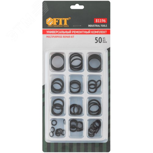 Универсальный ремонтный комплект, 50 шт - фото 2