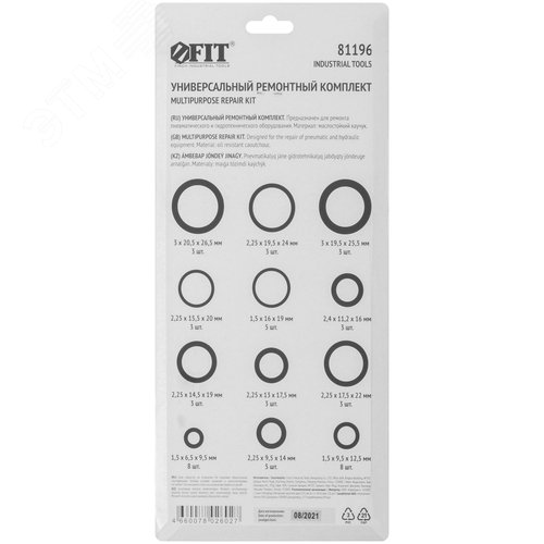 Универсальный ремонтный комплект, 50 шт - фото 3