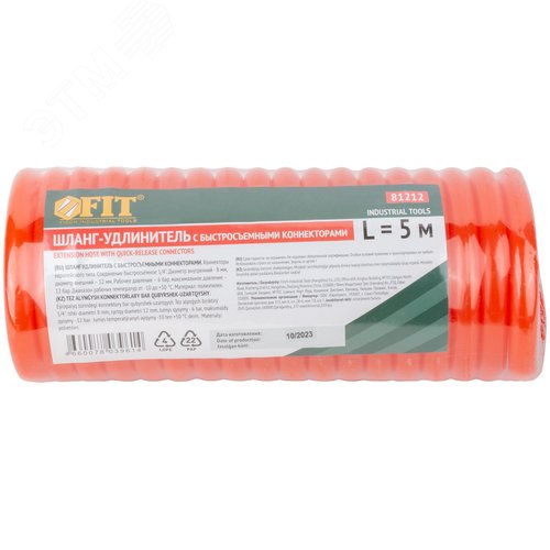 Шланг-удлинитель с быстросъемными коннекторами, диаметр 8х12 мм,  5 м - фото 3