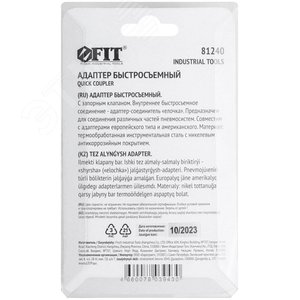 Адаптер быстросъемный с запорным клапаном с ''елочкой''  6 мм - фото 4