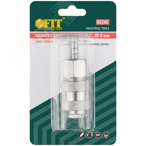 Адаптер быстросъемный с запорным клапаном с ''елочкой''  8 мм - фото 3