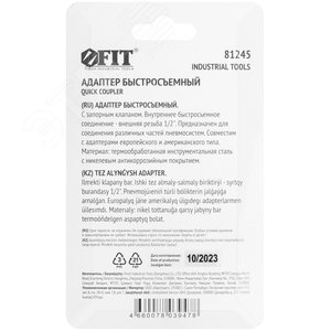 Адаптер быстросъемный с запорным клапаном с внешней резьбой 1/2'' - фото 4