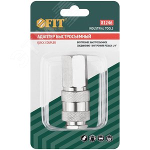 Адаптер быстросъемный с запорным клапаном с внутренней резьбой 1/4'' - фото 3