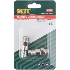 Адаптеры универсальные с внешней резьбой 1/4'', 2 шт. - фото 3