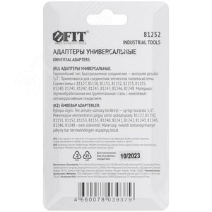 Адаптеры универсальные с внешней резьбой 1/2'', 2 шт. - фото 4