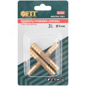 Адаптеры-тройники ''елочка''  8 мм, 2 шт. - фото 3