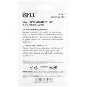 Адаптеры-соединители ''елочка''  6 мм - внутренняя резьба 1/4'', 2 шт. - фото 4