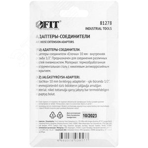 Адаптеры-соединители елочка 10 мм - внутренняя     резьба 1/2, 2 шт. - фото 4