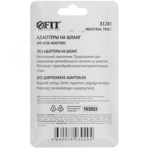 Адаптеры на шланг, ниппельный наконечник 6 мм, 2 шт. - фото 4