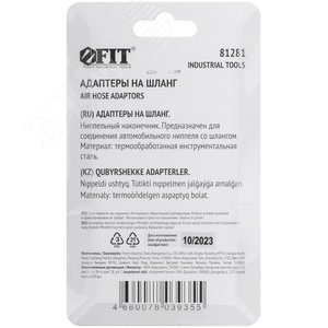 Адаптеры на шланг, ниппельный наконечник 6 мм, 2 шт. - фото 4