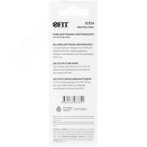 Ножи для рубанка электрического двусторонние, HSS сталь, набор 2 шт., 82х5,5 мм - фото 4