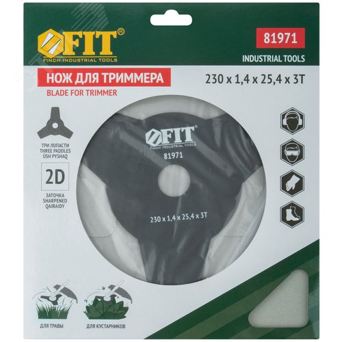 Нож для триммера 3 лопасти 2-х сторонние лезвия 230х25.4х3Т - фото 3