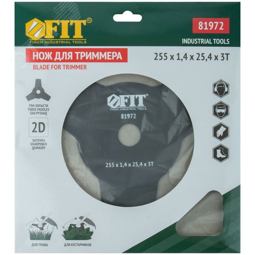 Нож для триммера 3 лопасти 2-х сторонние лезвия 255х25.4х3Т - фото 3