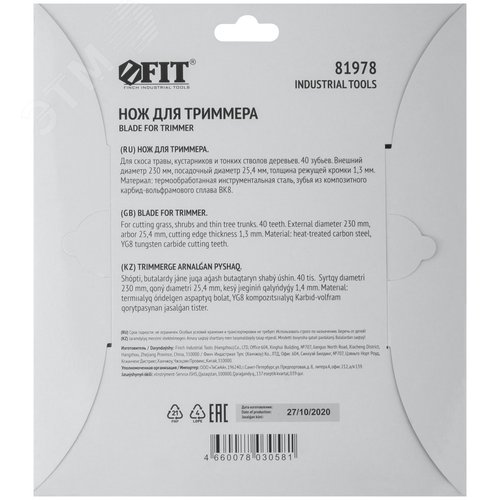 Диск для триммера, карбидные режущие зубья 230х25.4х40Т - фото 4