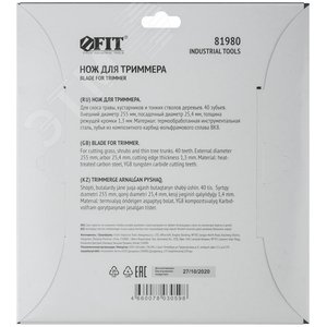 Диск для триммера, карбидные режущие зубья 255х25.4х40Т - фото 4