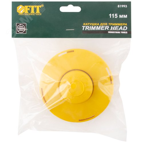 Катушка для триммера диам. 115 мм, 10000 об/мин, леска 2,0-2,5 мм - фото 3