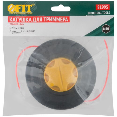 Катушка для триммера диам. 120 мм, 12000 об/мин, леска 2,0-2,5 мм - фото 3