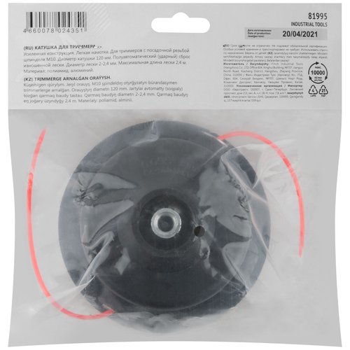 Катушка для триммера диам. 120 мм, 12000 об/мин, леска 2,0-2,5 мм - фото 4