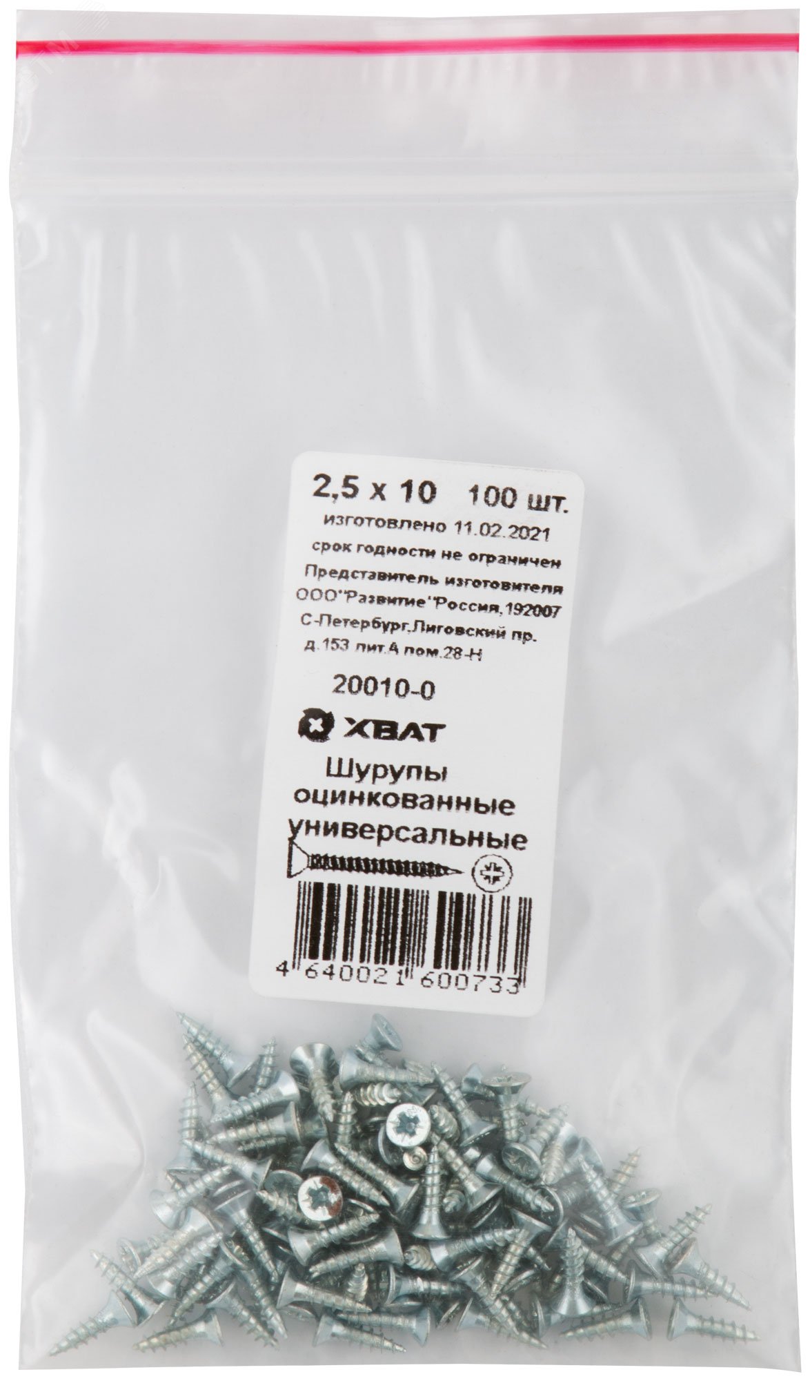 Изображение товара Шуруп универсальный 2,5х10 потайная головка, остроконечный, оцинкованный (100шт) (упак)