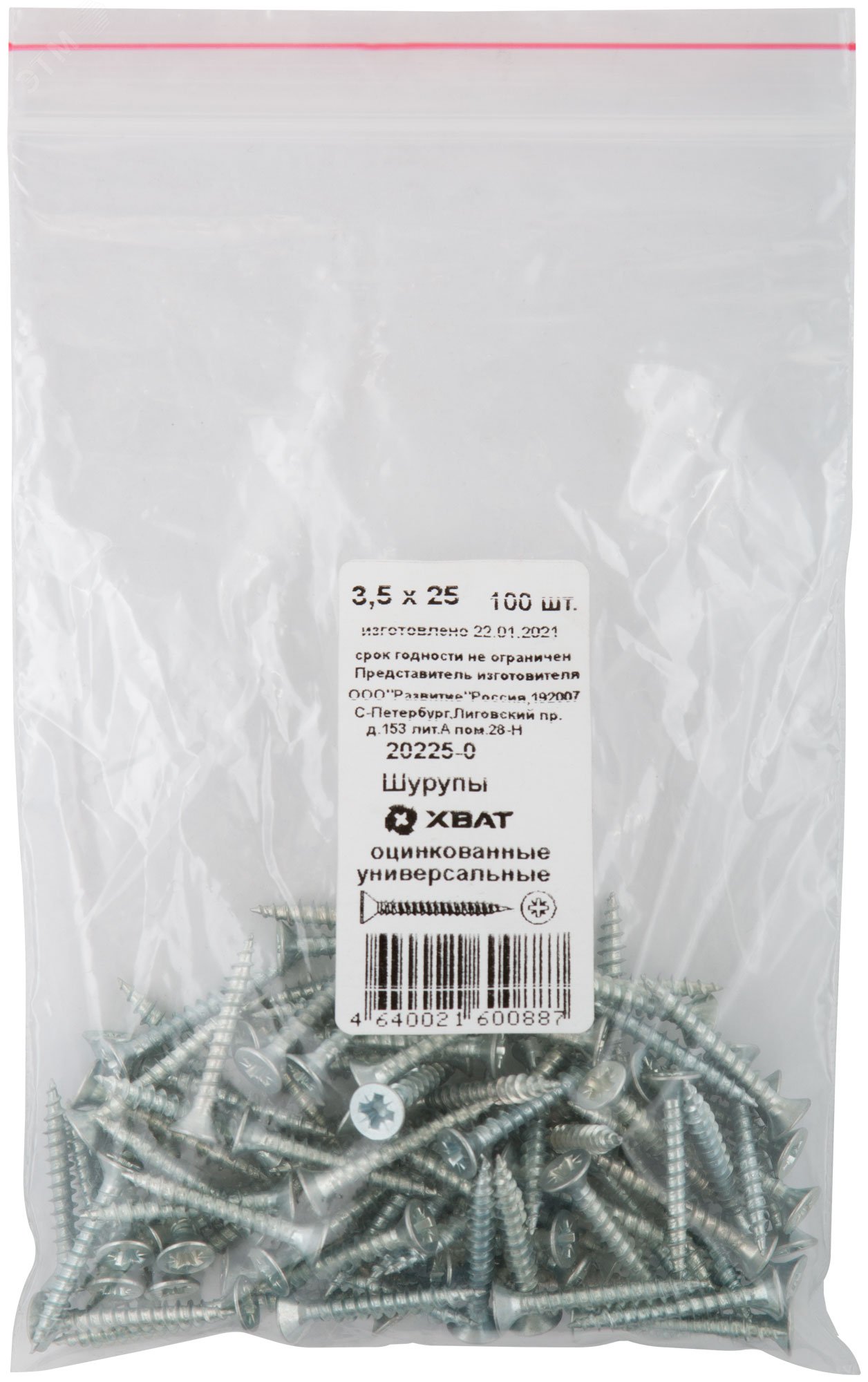 Изображение товара Шуруп универсальный 3,5х25 потайная головка, остроконечный, оцинкованный (100шт) (упак)