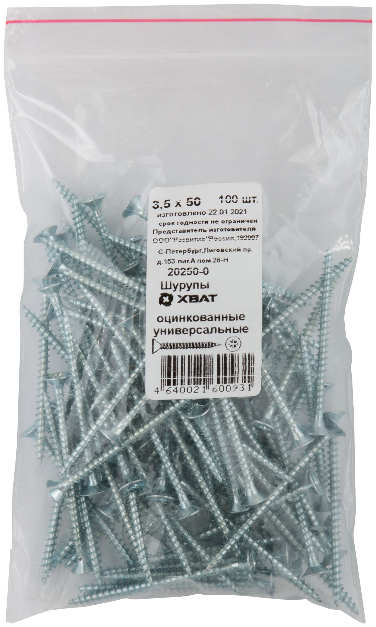 Изображение товара Шуруп универсальный 3,5х50 потайная головка, остроконечный, оцинкованный (100шт) (упак)