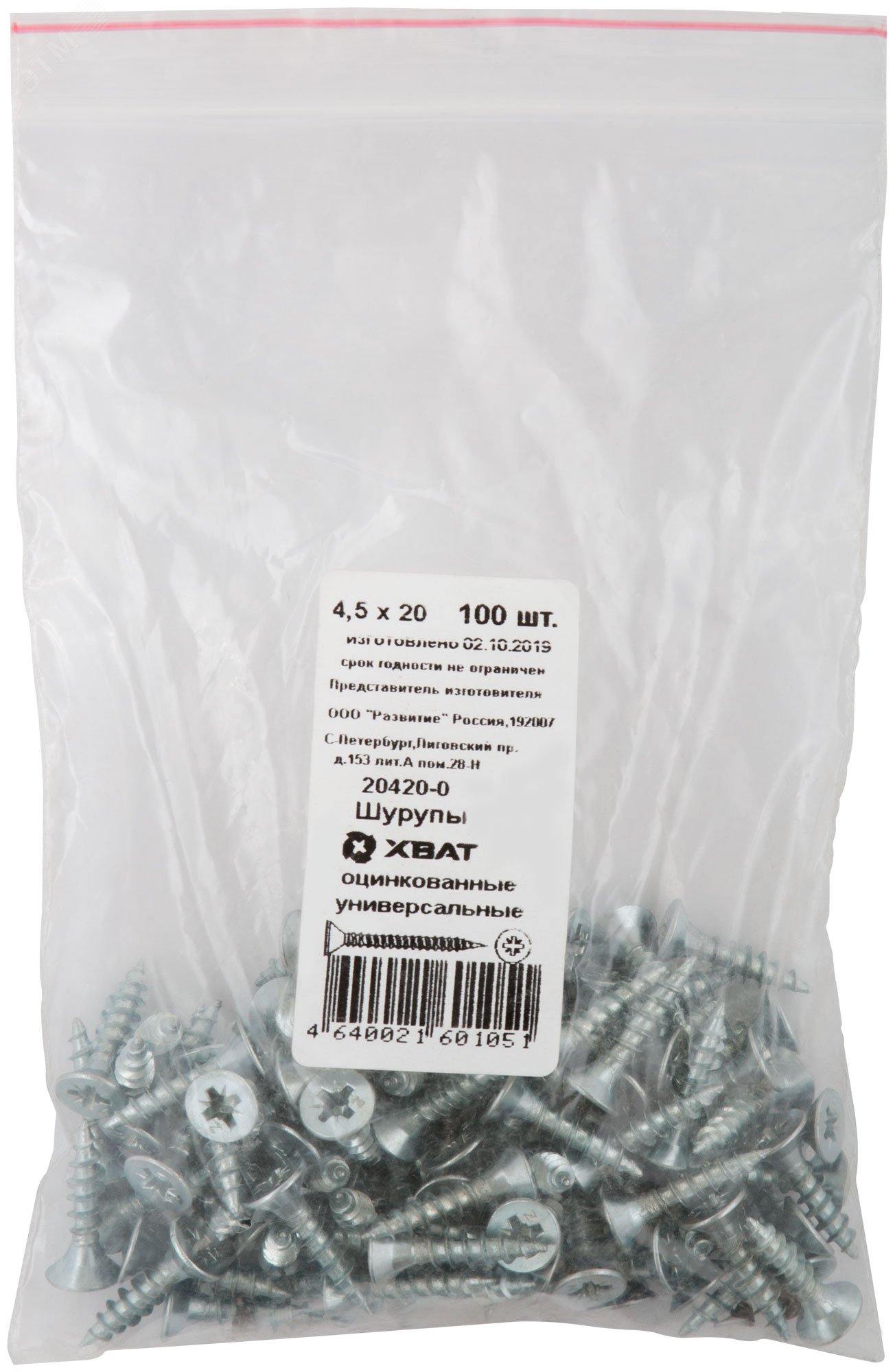Изображение товара Шуруп универсальный 4,5х20 потайная головка, остроконечный, оцинкованный (100шт) (упак)