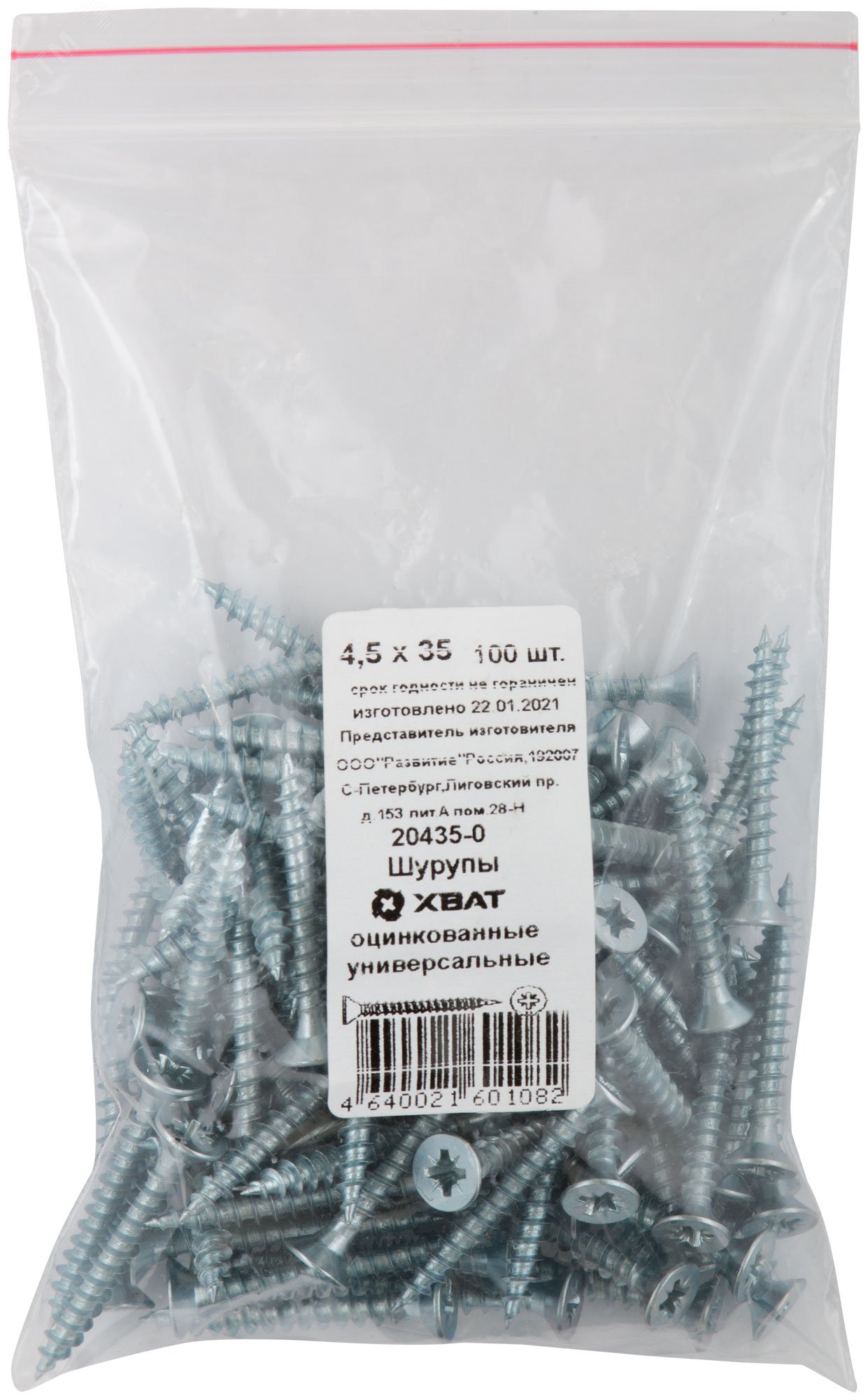 Изображение товара Шуруп универсальный 4,5х35 потайная головка, остроконечный, оцинкованный (100шт) (упак)