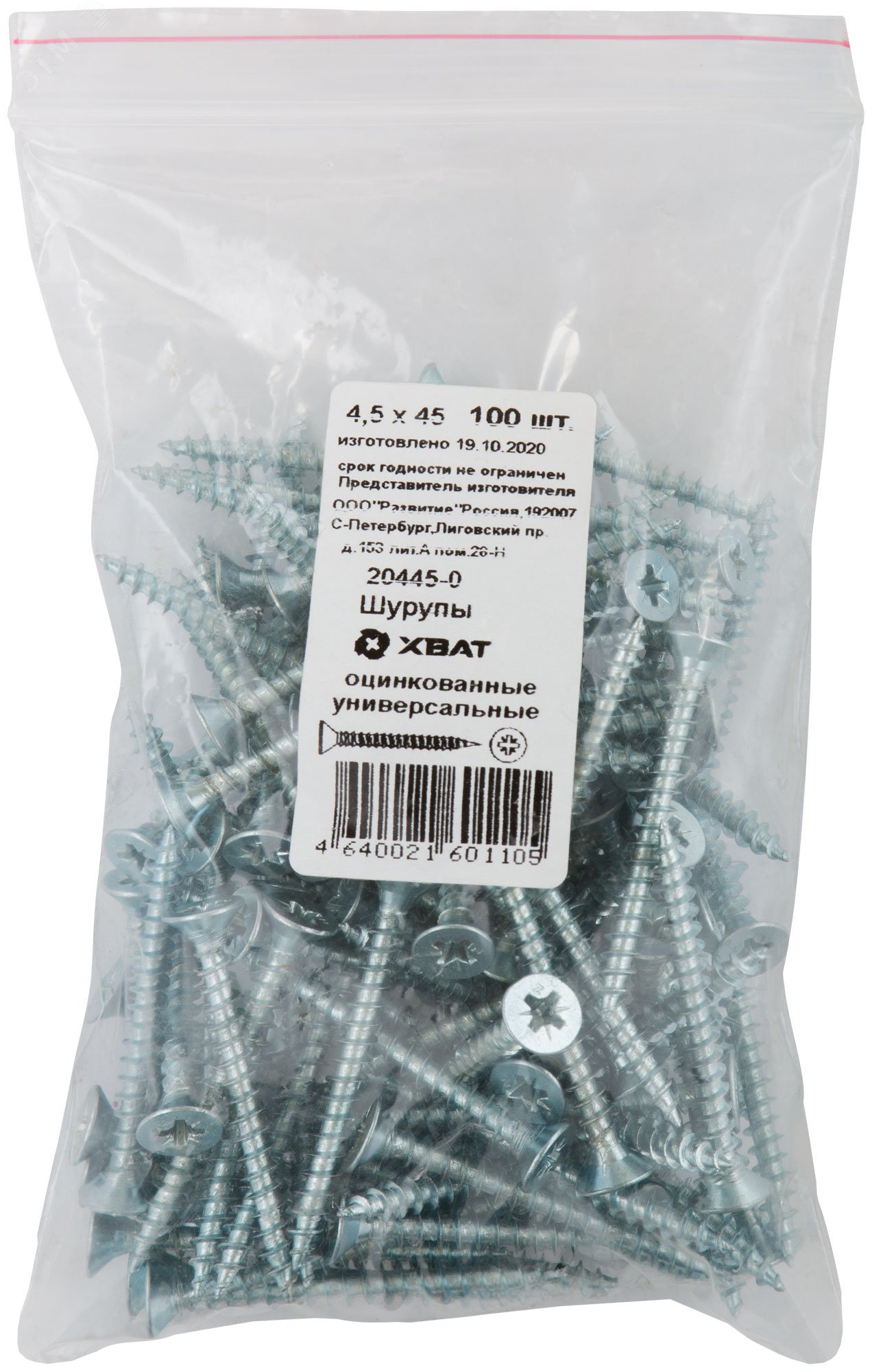 Изображение товара Шуруп универсальный 4,5х45 потайная головка, остроконечный, оцинкованный (100шт) (упак)