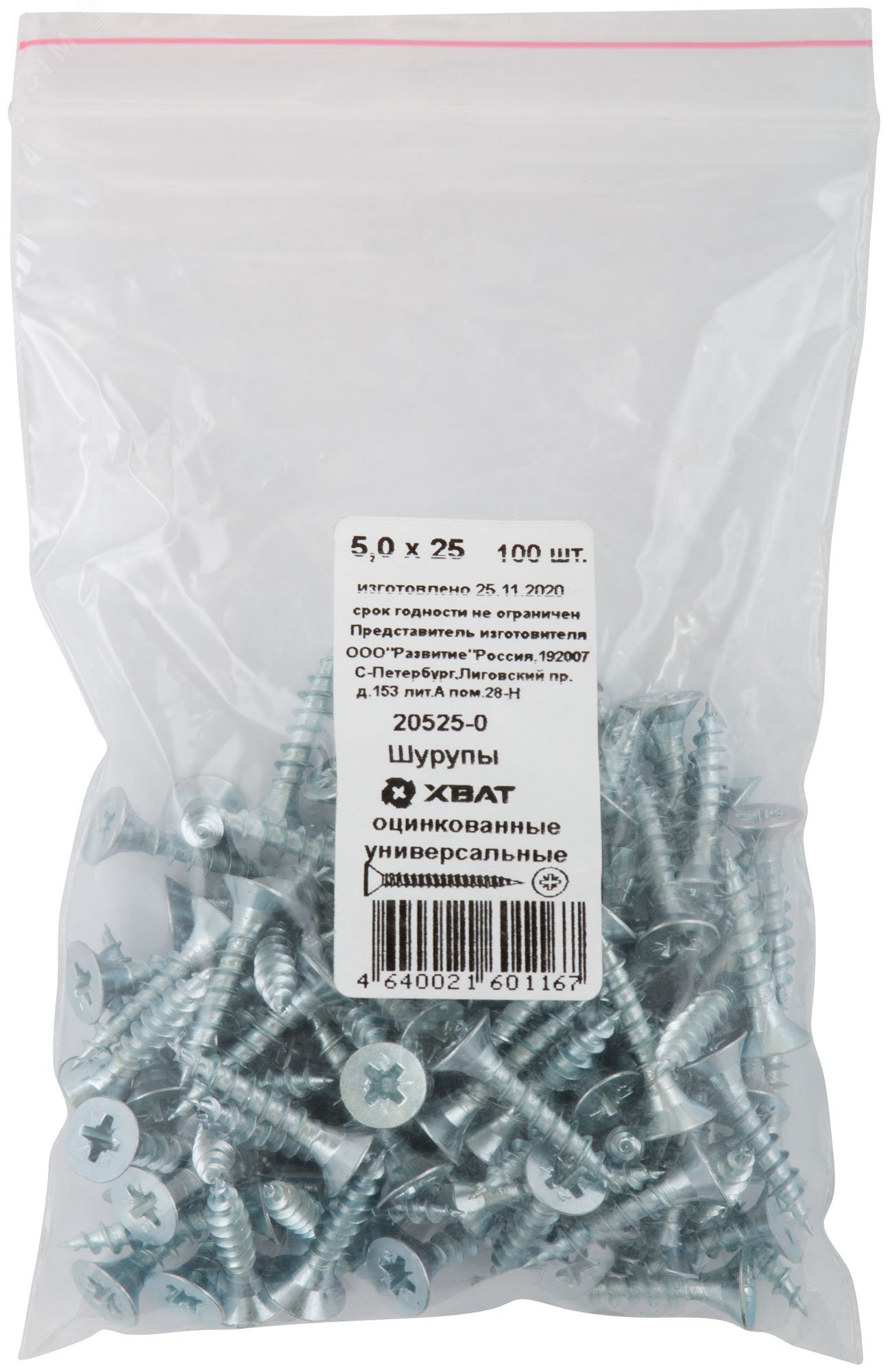 Изображение товара Шуруп универсальный 5х25 потайная головка, остроконечный, оцинкованный (100шт) (упак)