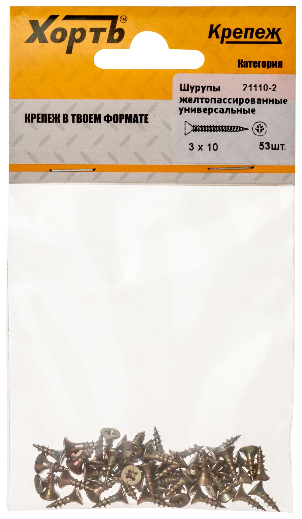 Изображение товара Шуруп универсальный 3х10 потайная головка, остроконечный, желтопассивированный (53шт) (упак)