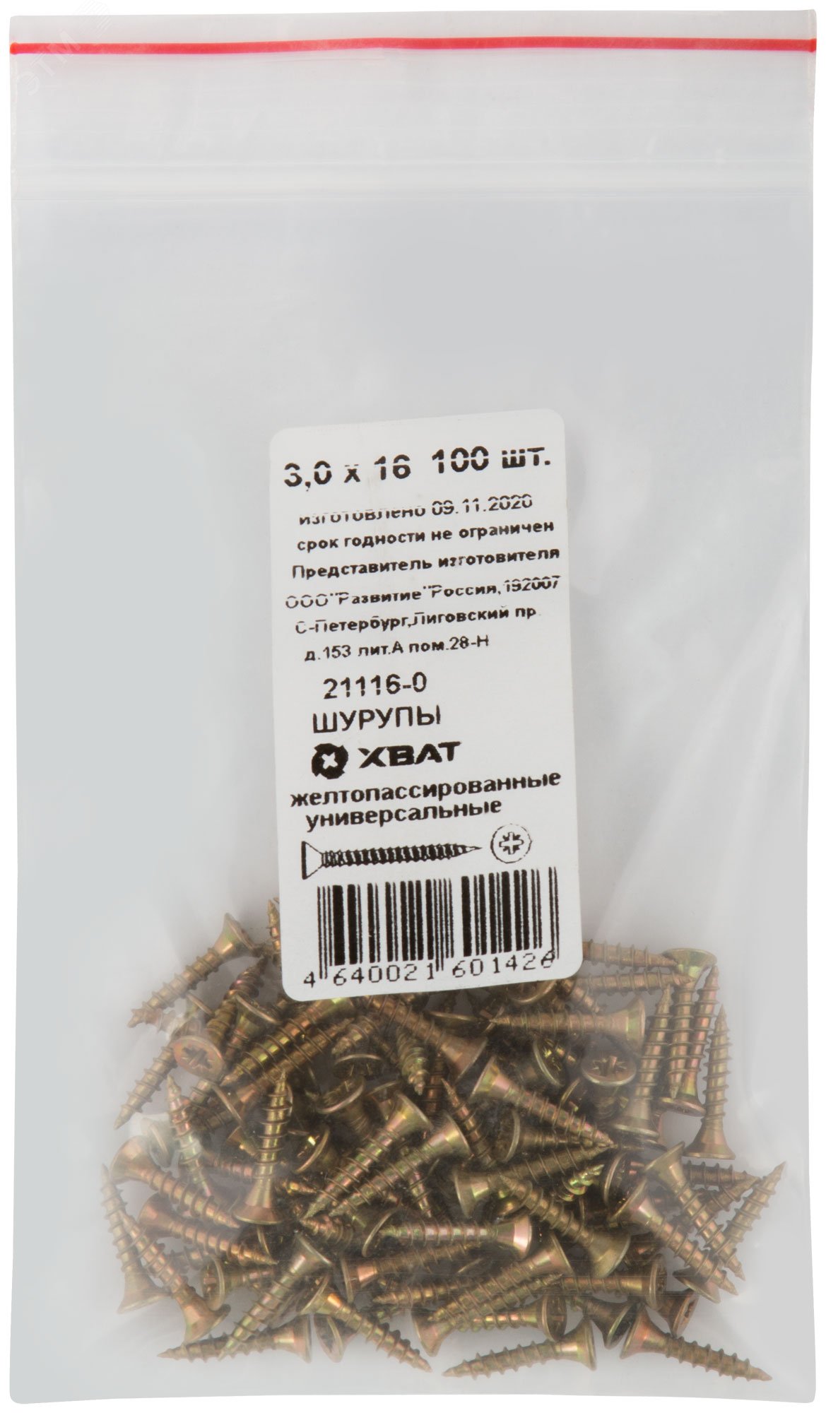 Изображение товара Шуруп универсальный 3х16 потайная головка, остроконечный, желтопассивированный (100шт) (упак)