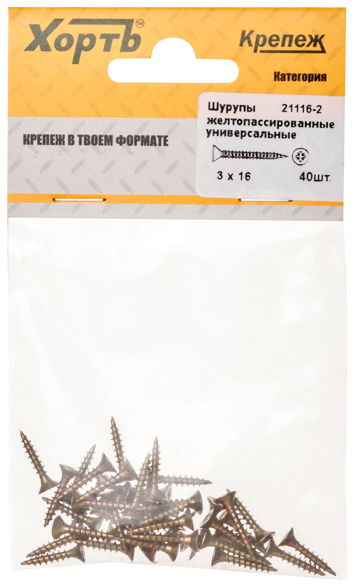 Изображение товара Шуруп универсальный 3х16 потайная головка, остроконечный, желтопассивированный (40шт) (упак)