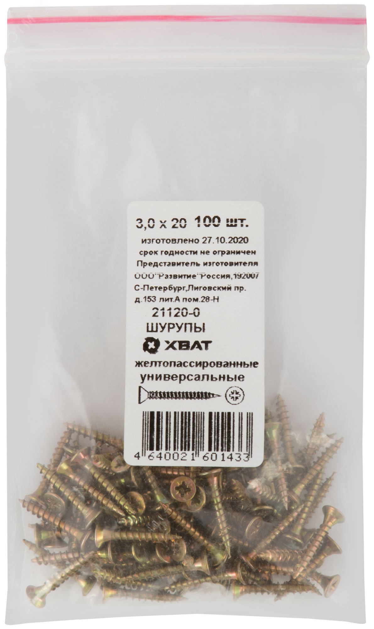 Изображение товара Шуруп универсальный 3х20 потайная головка, остроконечный, желтопассивированный (100шт) (упак)