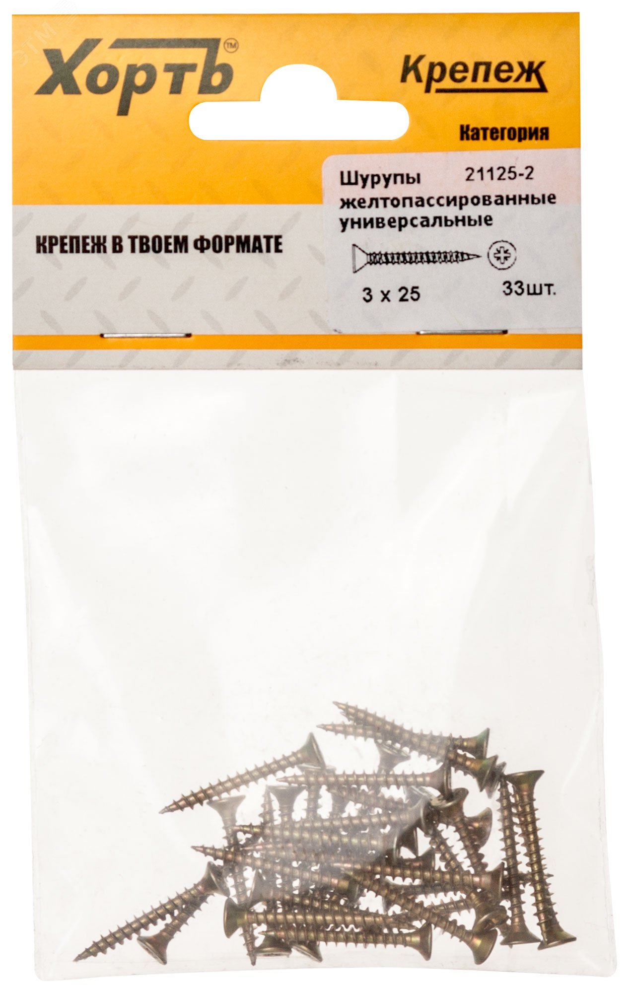Изображение товара Шуруп универсальный 3х25 потайная головка, остроконечный, желтопассивированный (33шт) (упак)
