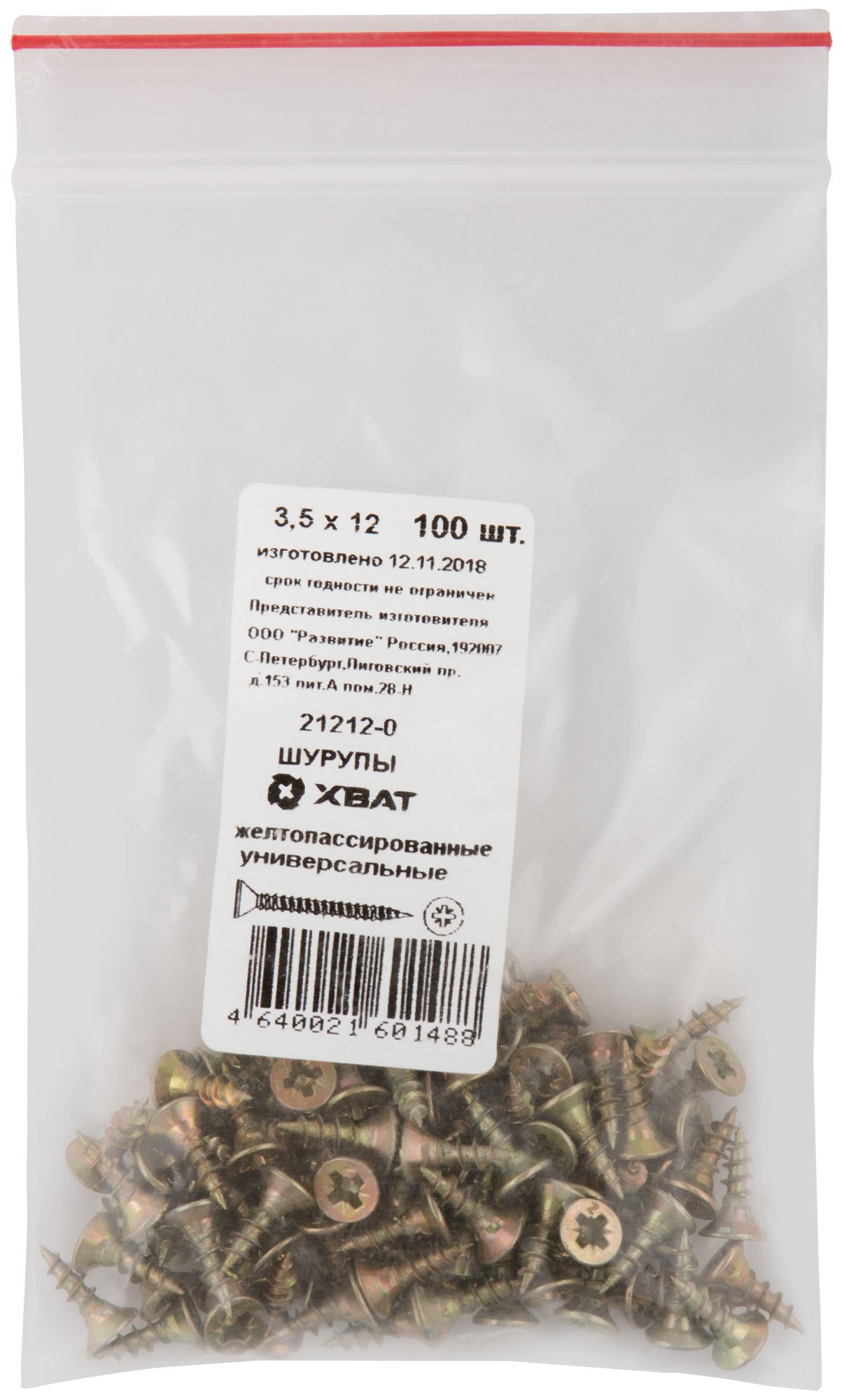 Изображение товара Шуруп универсальный 3,5х12 потайная головка, остроконечный, желтопассивированный (100шт) (упак)