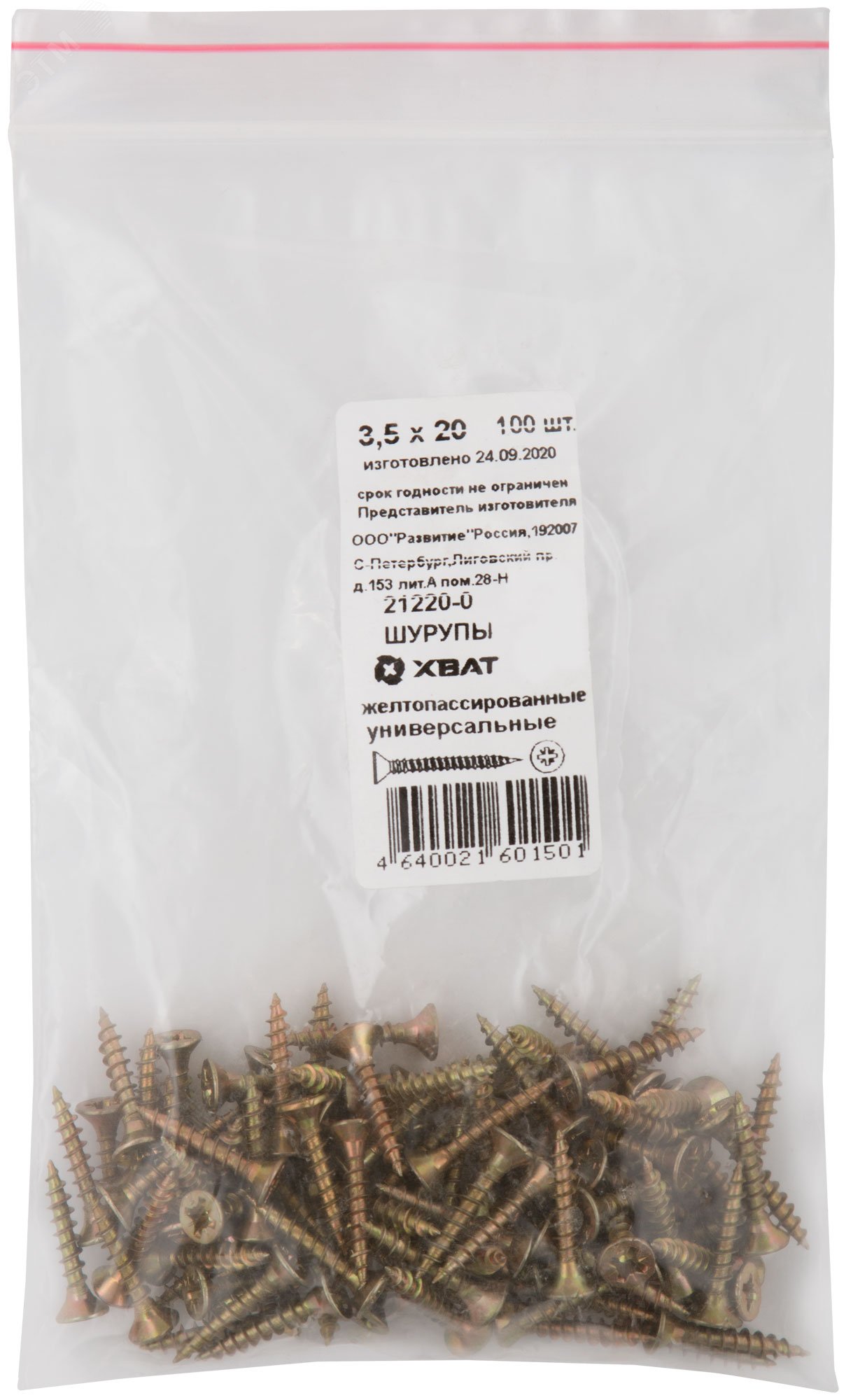 Изображение товара Шуруп универсальный 3,5х20 потайная головка, остроконечный, желтопассивированный (100шт) (упак)