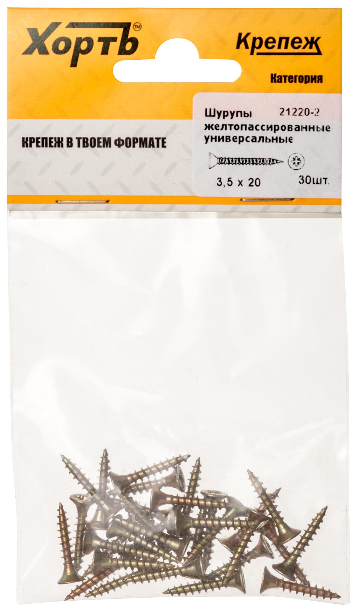 Изображение товара Шуруп универсальный 3,5х20 потайная головка, остроконечный, желтопассивированный (30шт) (упак)