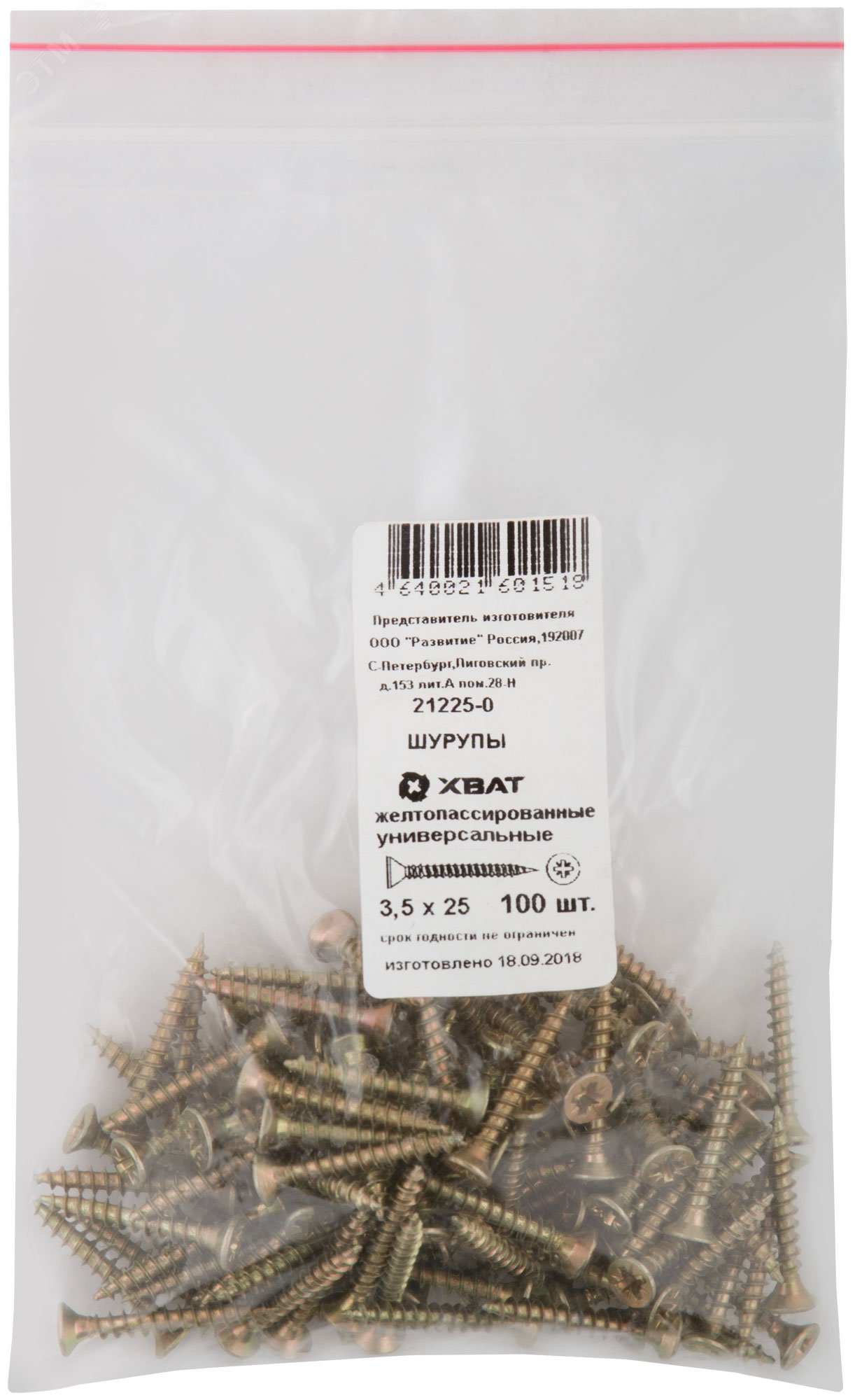 Изображение товара Шуруп универсальный 3,5х25 потайная головка, остроконечный, желтопассивированный (100шт) (упак)