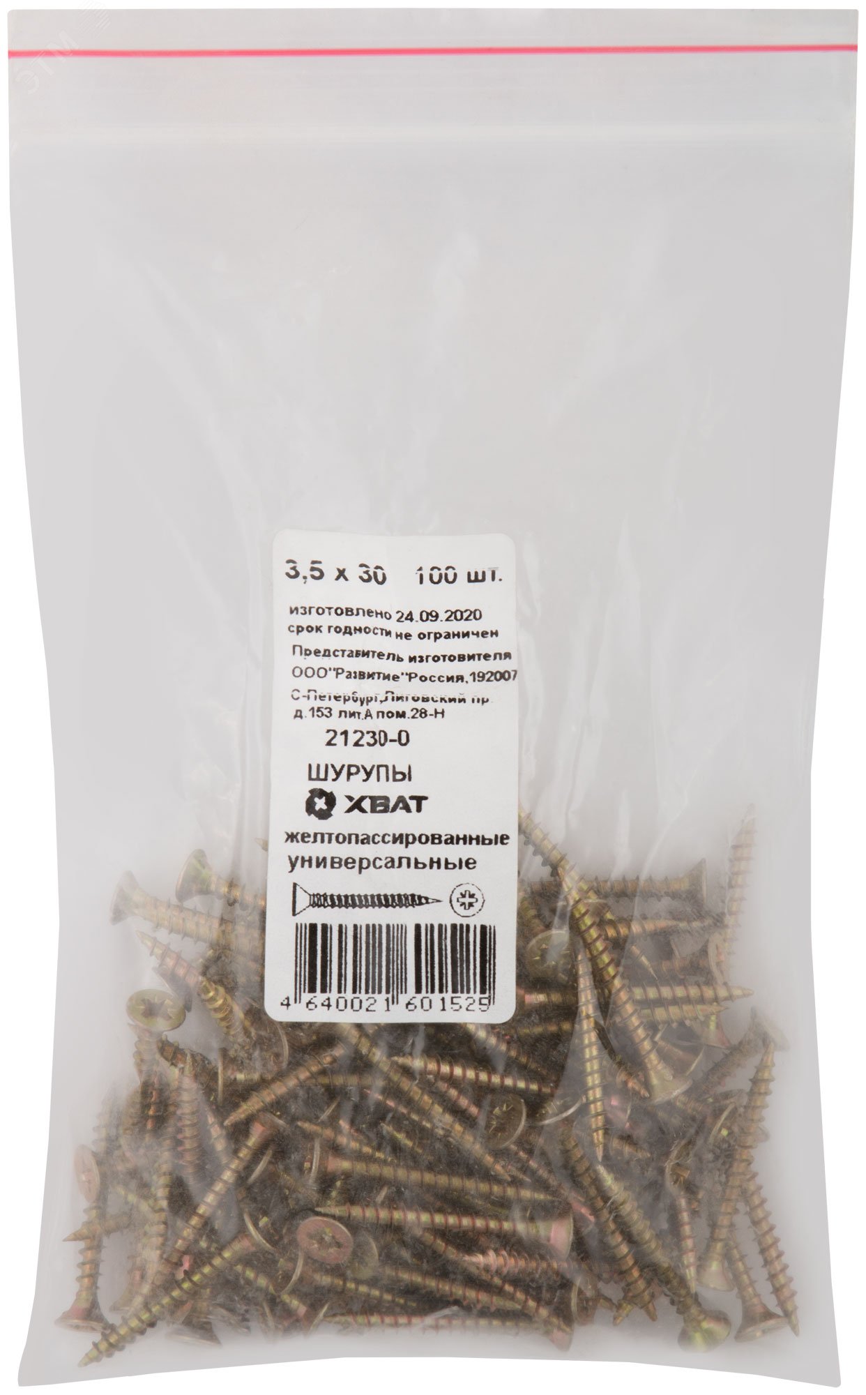 Изображение товара Шуруп универсальный 3,5х30 потайная головка, остроконечный, желтопассивированный (100шт) (упак)