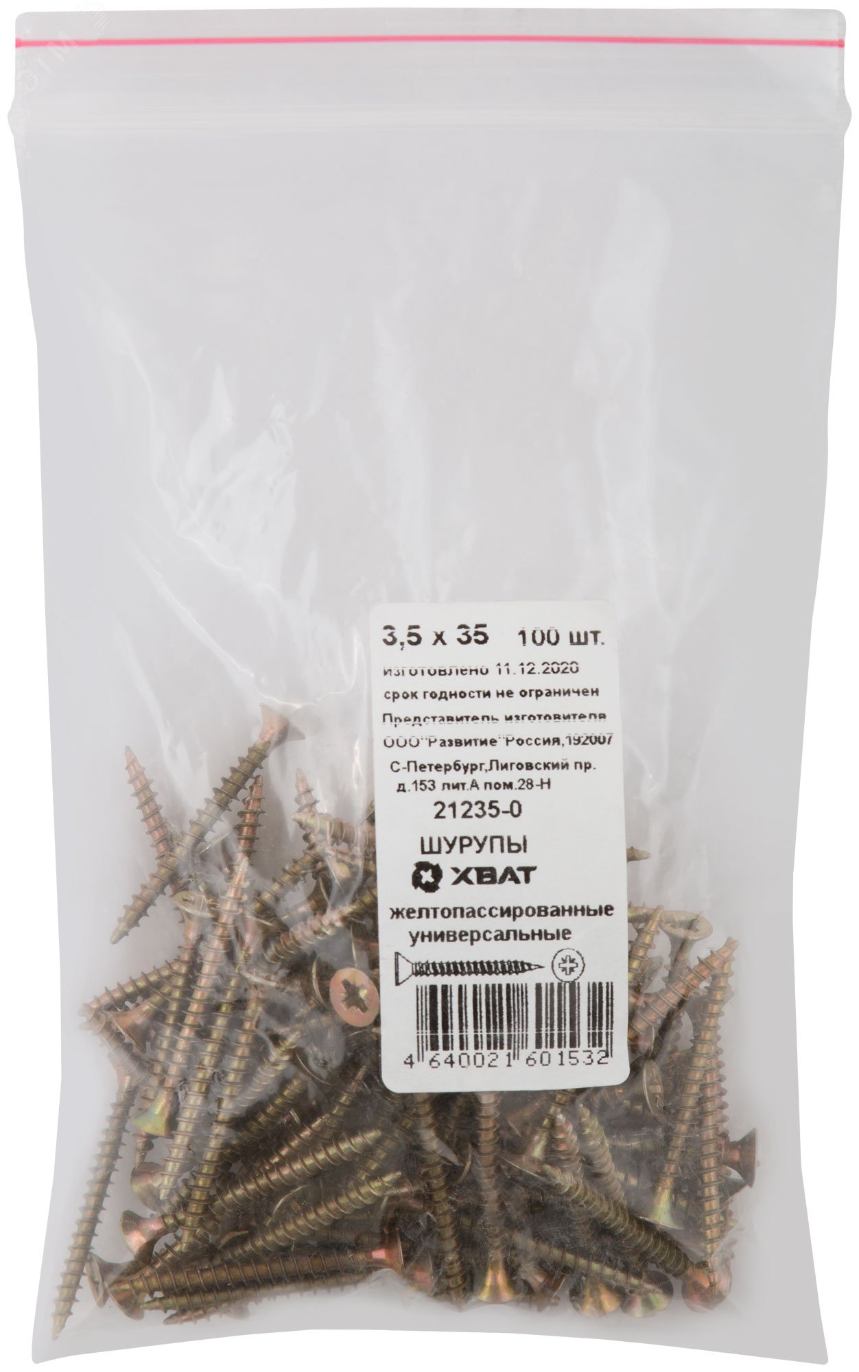 Изображение товара Шуруп универсальный 3,5х35 потайная головка, остроконечный, желтопассивированный (100шт) (упак)